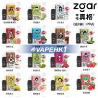 香港,電子煙,vape,電子煙專賣,vapehongkong,Relx,悅刻,一次性電子煙,煙彈,DISPOSABLE VAPE,zgar,GenkiIppai