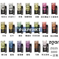 香港,電子煙,vape,電子煙專賣,vapehongkong,Relx,悅刻,一次性電子煙,煙彈,DISPOSABLE VAPE,zgar