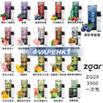 香港,電子煙,vape,電子煙專賣,vapehongkong,Relx,悅刻,一次性電子煙,煙彈,DISPOSABLE VAPE,zgar