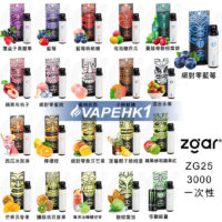 香港,電子煙,vape,電子煙專賣,vapehongkong,Relx,悅刻,一次性電子煙,煙彈,DISPOSABLE VAPE,zgar