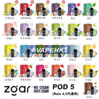 香港,電子煙,vape,電子煙專賣,vapehongkong,Relx,悅刻,一次性電子煙,煙彈,DISPOSABLE VAPE,zgar