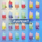 ELFBAR BC5000 一次性電子煙 可充電 650mAh Type-C