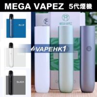 香港,電子煙,vape,電子煙專賣,vapehongkong,Relx,悅刻,一次性電子煙,煙彈,DISPOSABLE VAPE,zgar,gippro