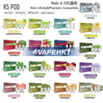 香港,電子煙,vape,電子煙專賣,vapehongkong,Relx,悅刻,一次性電子煙,煙彈,DISPOSABLE VAPE,zgar,gippro,mega