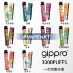 香港,電子煙,vape,電子煙專賣,vapehongkong,Relx,悅刻,一次性電子煙,煙彈,DISPOSABLE VAPE,zgar,gippro