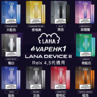 香港,電子煙,vape,電子煙專賣,vapehongkong,Relx,悅刻,一次性電子煙,煙彈,DISPOSABLE VAPE,zgar,gippro,mega,LANA