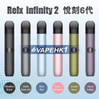 香港,電子煙,vape,電子煙專賣,vapehongkong,Relx,悅刻,一次性電子煙,煙彈,DISPOSABLE VAPE,zgar,gippro,mega