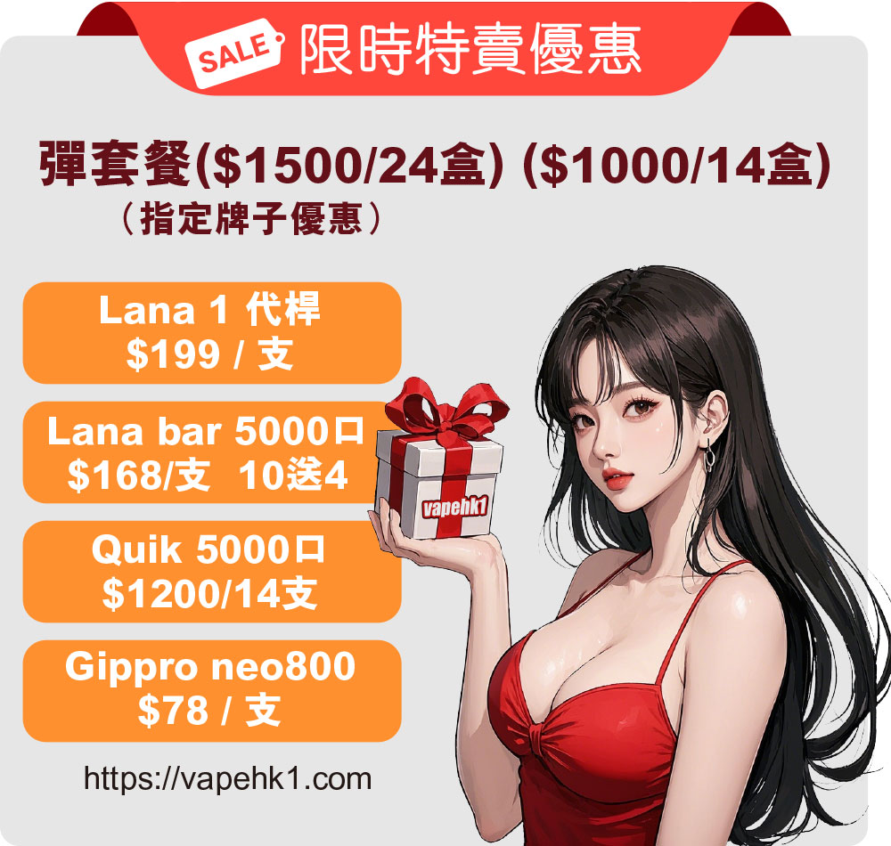 vape|電子煙|RELX|悅刻| hong kong 2 vapehongkong,vape,電子煙