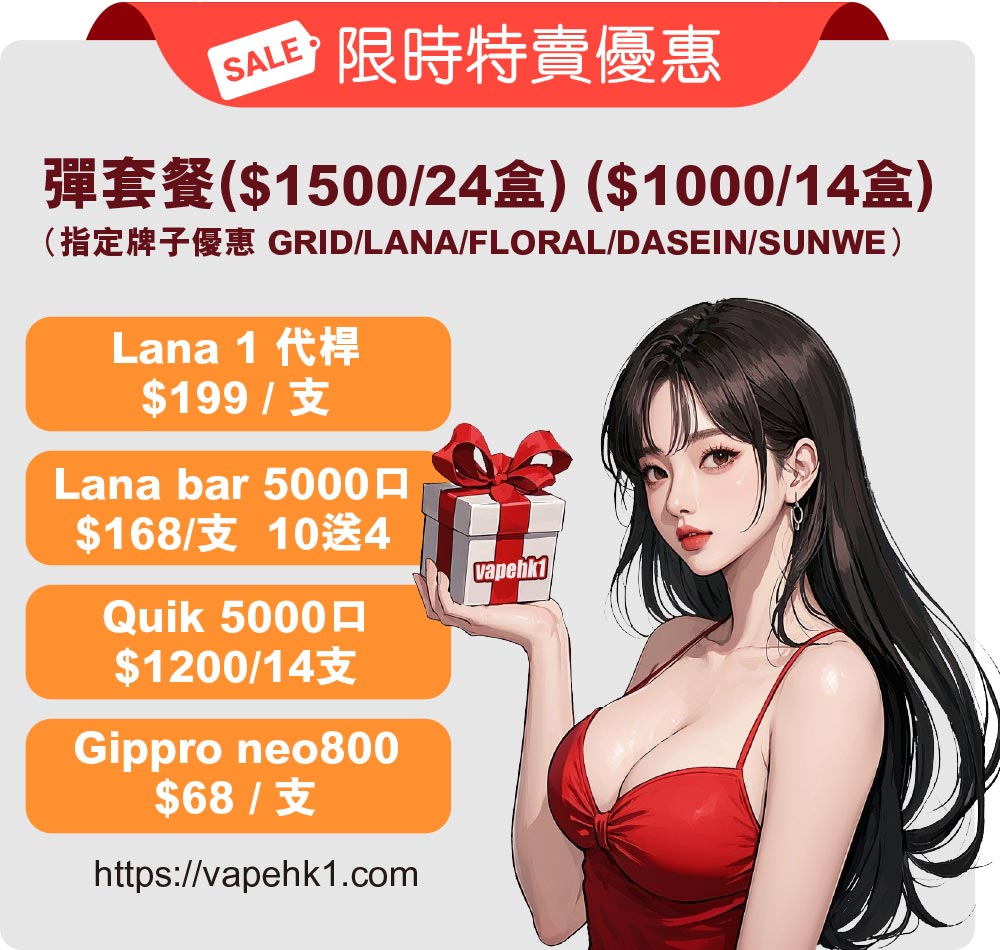 vape|電子煙|RELX|悅刻| hong kong 2 vapehongkong,vape,電子煙