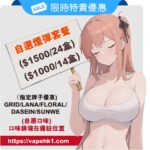 discount hk1 hongkongvape vape