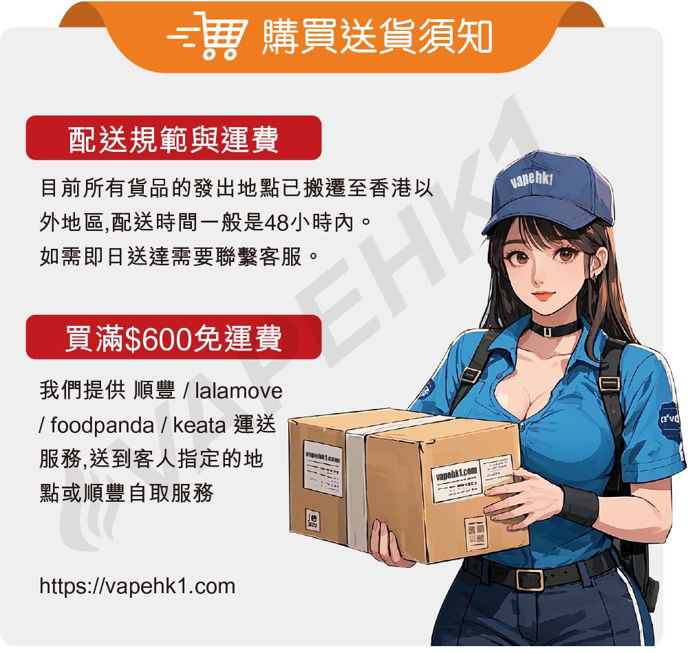 vape|電子煙|RELX|悅刻| hong kong 1 delivery notes1