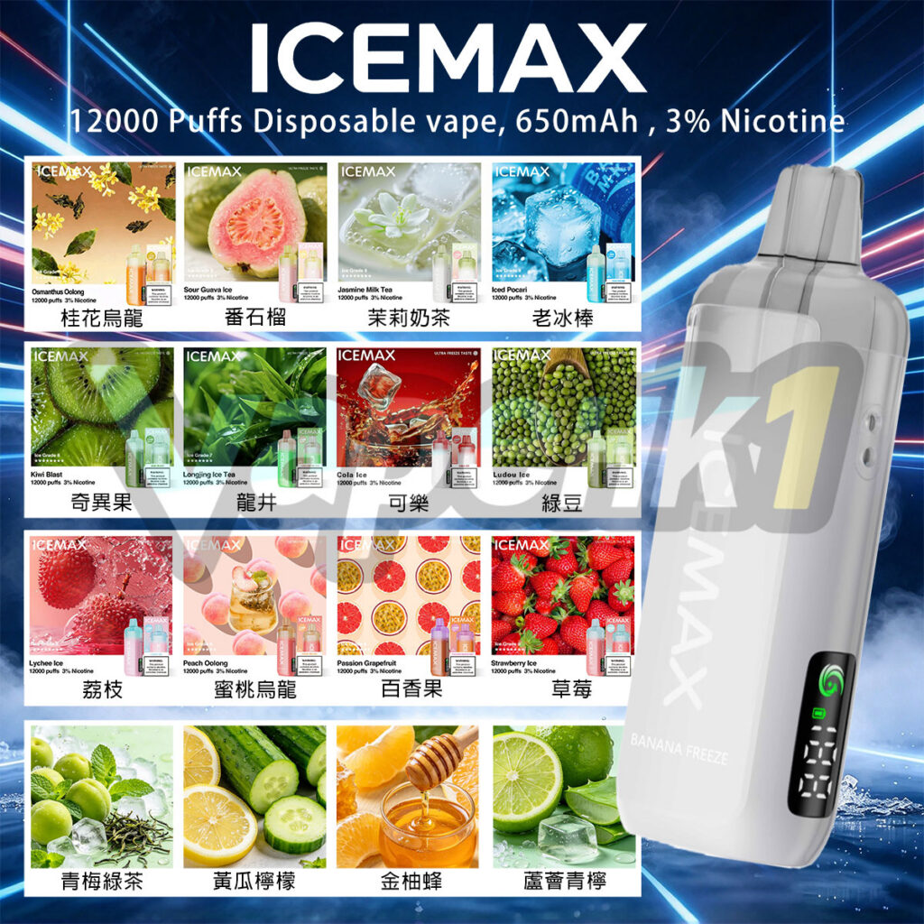 vapehk icemax 12000 F