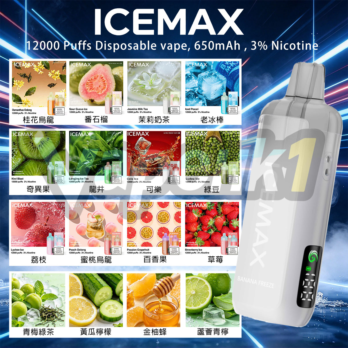 vapehk icemax 12000 F
