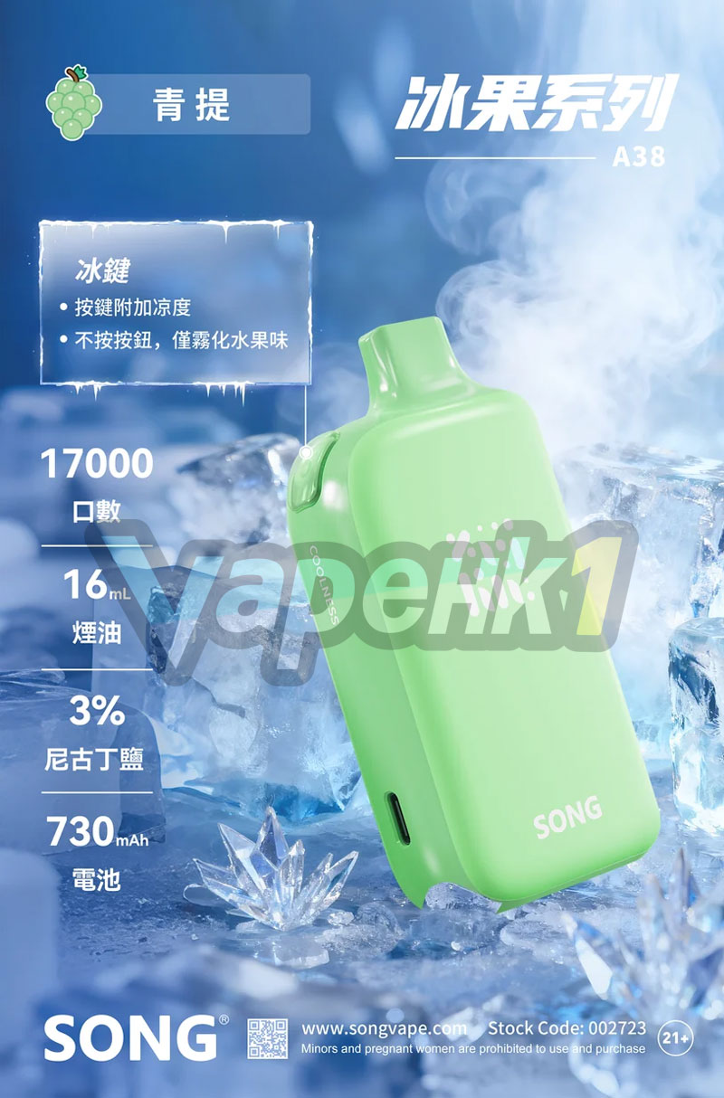 vapehk songa38 7 vapehk songa38 7