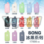 vapehk songa38 vape hong kong