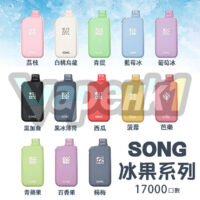 vapehk songa38 vape hong kong
