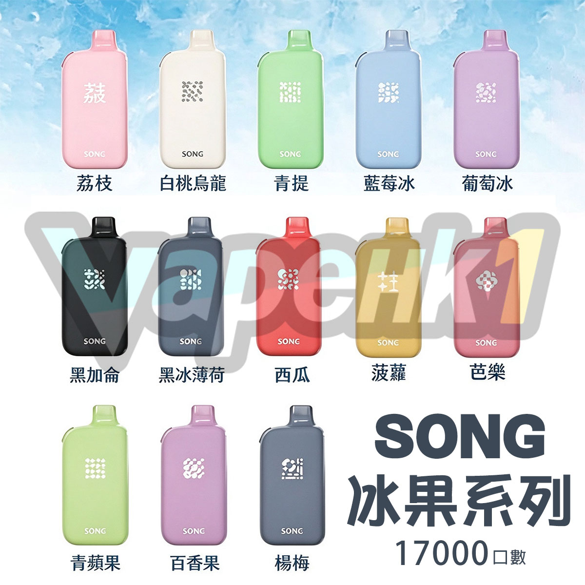 vapehk songa38 F vapehk songa38 vape hong kong